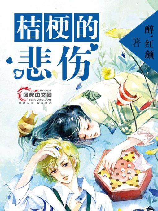 跳动的圆球
