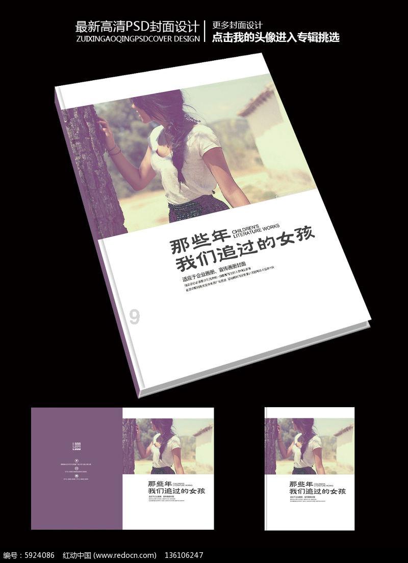 救援秀气的男孩